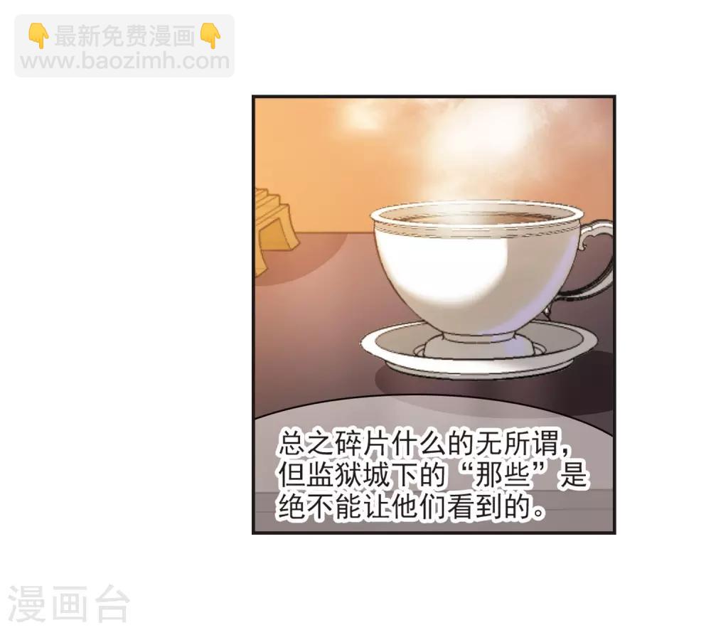 第385话 各怀鬼胎1-第385话