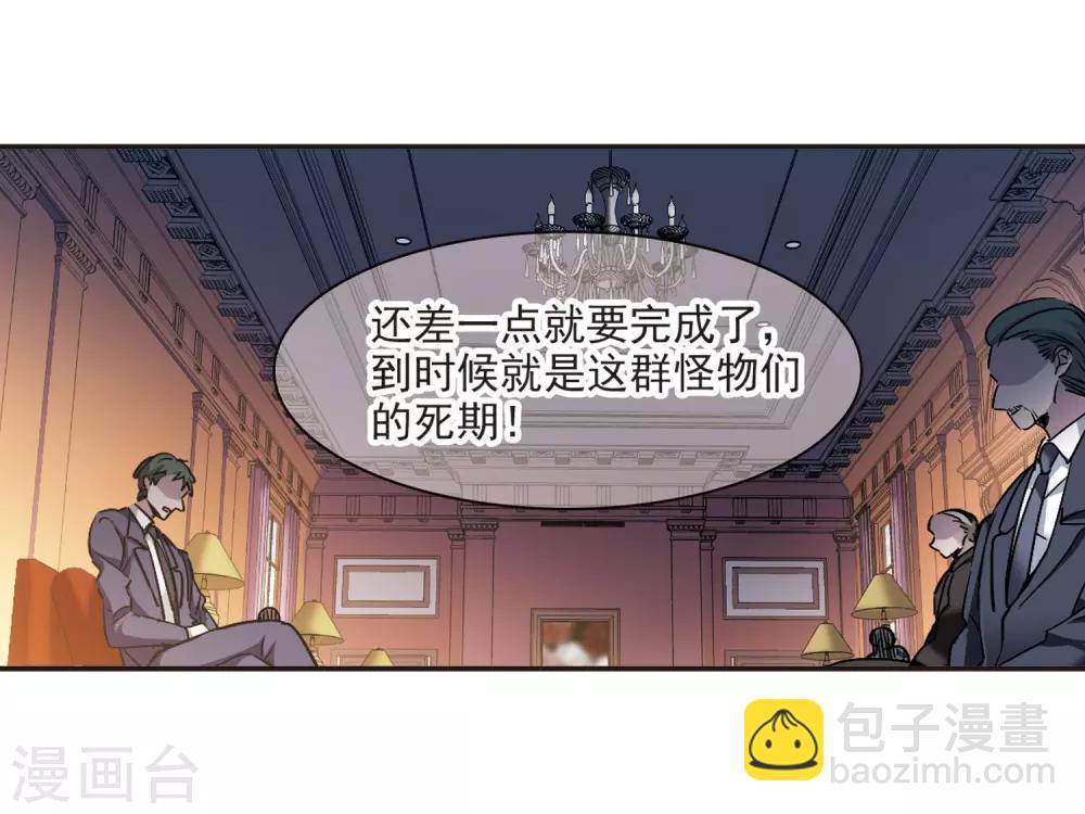 第385话 各怀鬼胎1-第385话