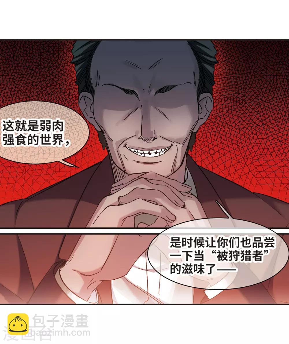 第385话 各怀鬼胎1-第385话