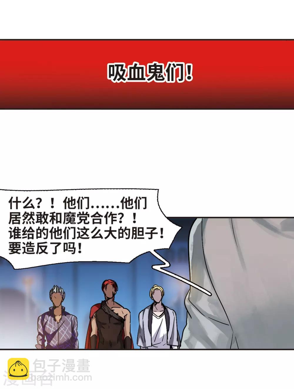 第385话 各怀鬼胎1-第385话