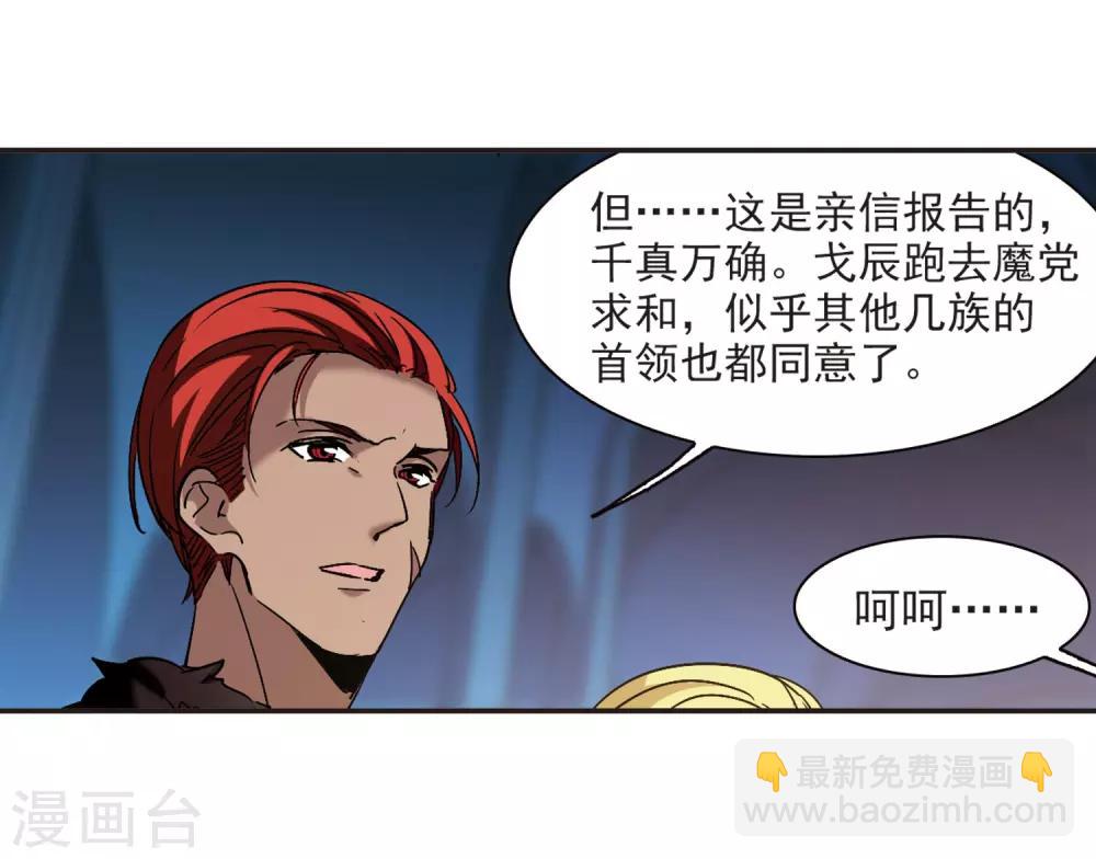 第385话 各怀鬼胎1-第385话