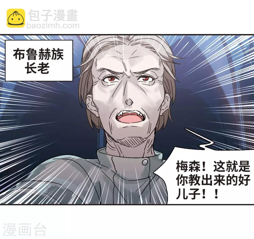 第385话 各怀鬼胎1-第385话