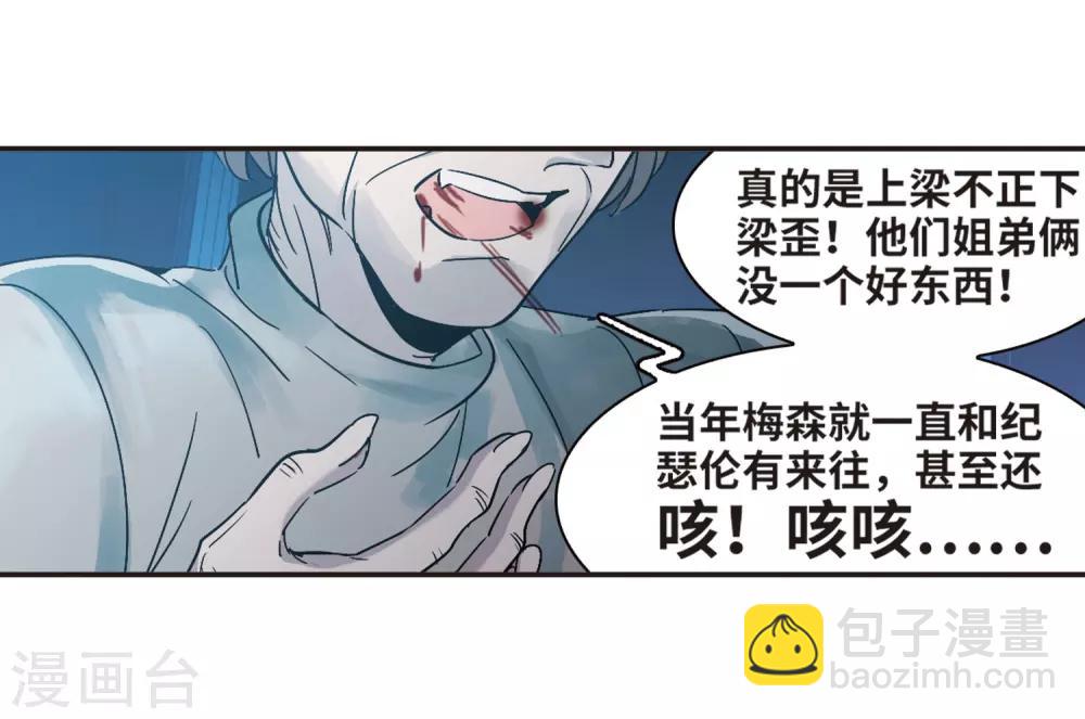 第385话 各怀鬼胎1-第385话