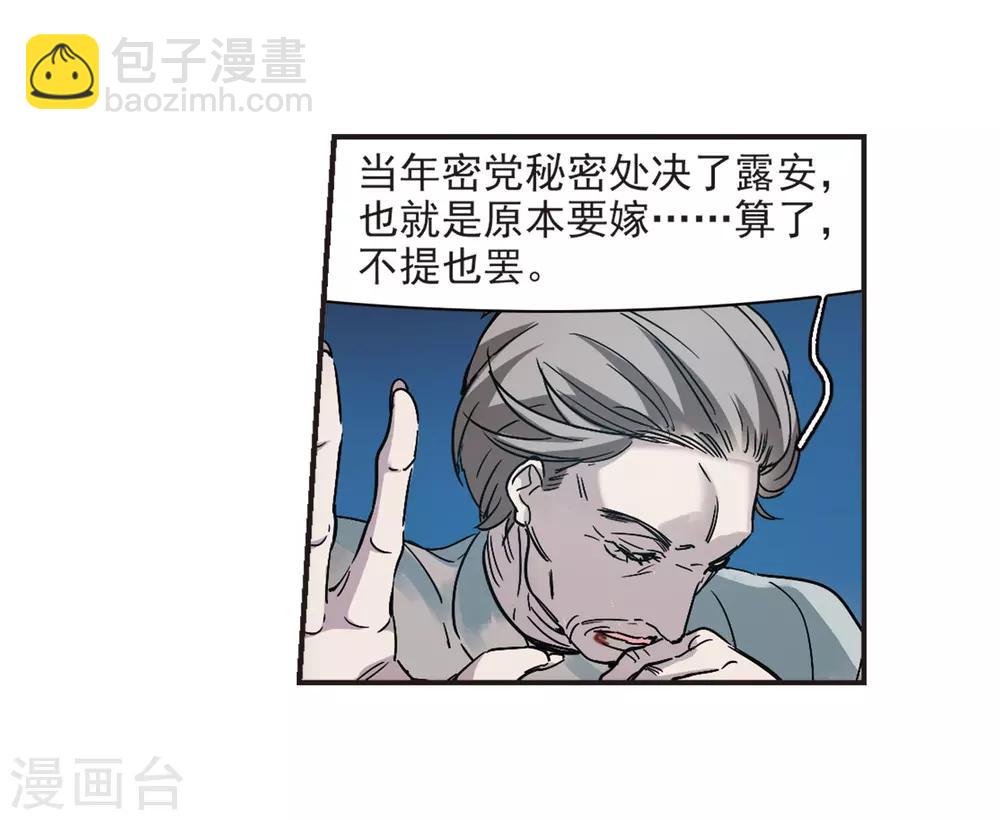 第385话 各怀鬼胎1-第385话