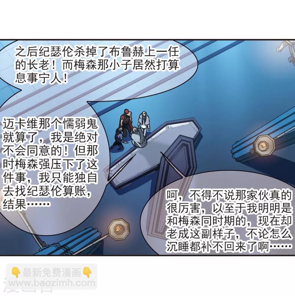第385话 各怀鬼胎1-第385话