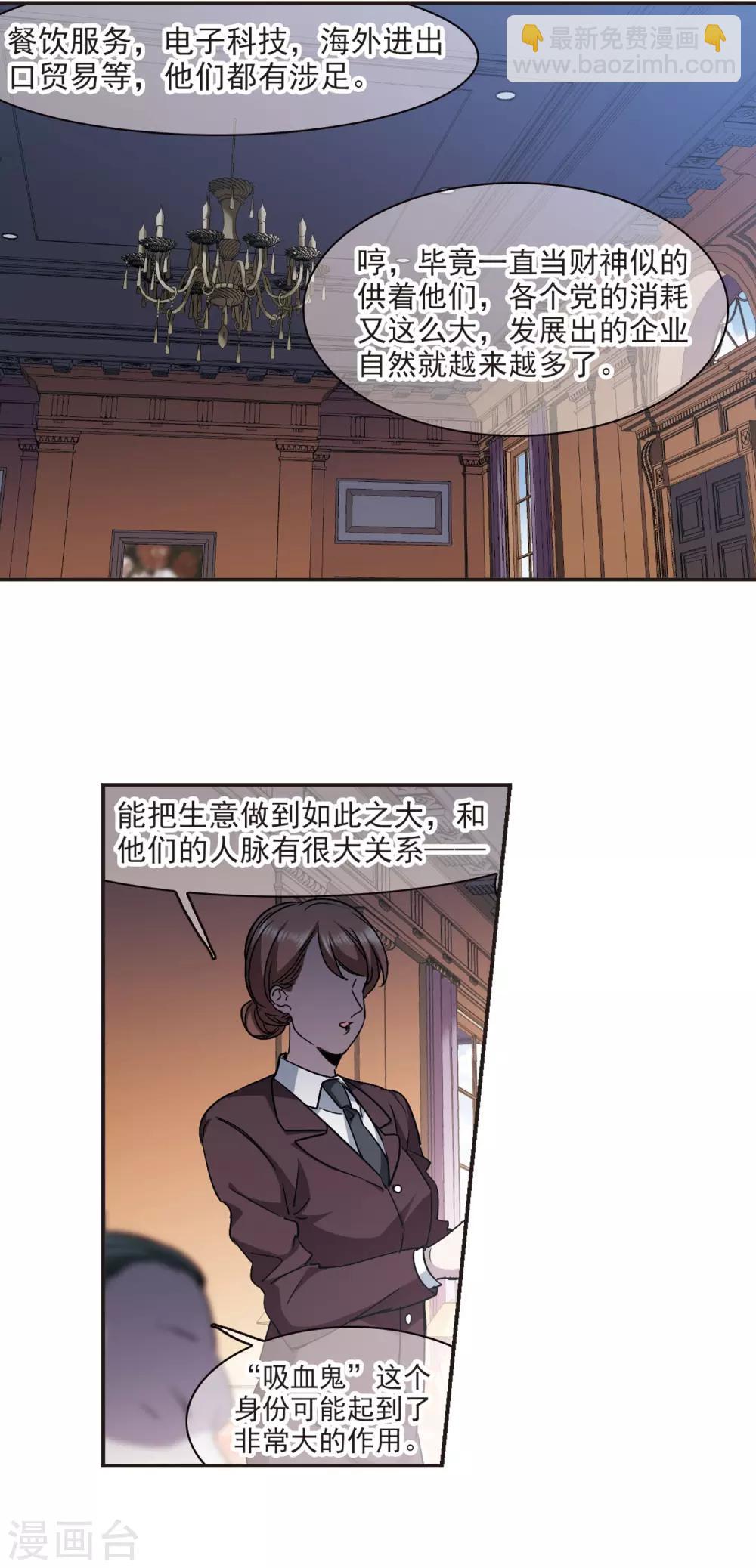 第385话 各怀鬼胎1-第385话
