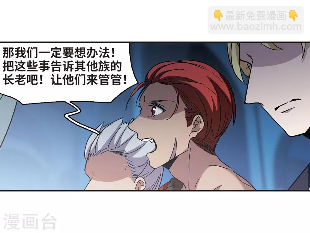 第385话 各怀鬼胎1-第385话