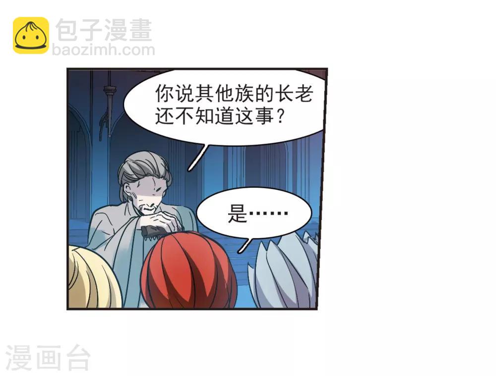 第385话 各怀鬼胎1-第385话