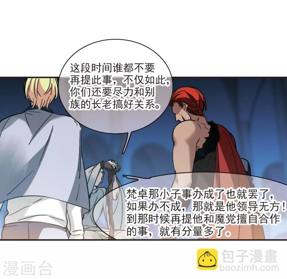 第385话 各怀鬼胎1-第385话