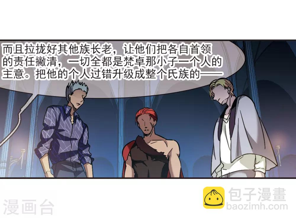 第385话 各怀鬼胎1-第385话
