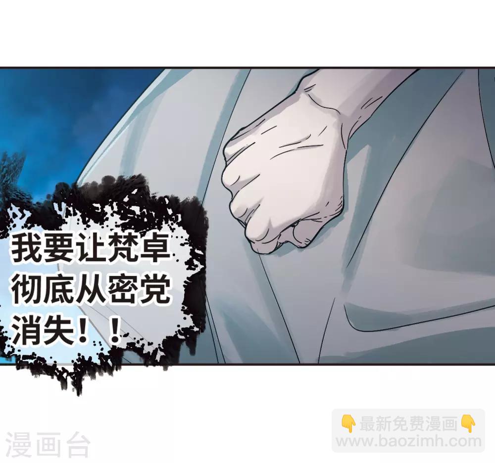 第385话 各怀鬼胎1-第385话