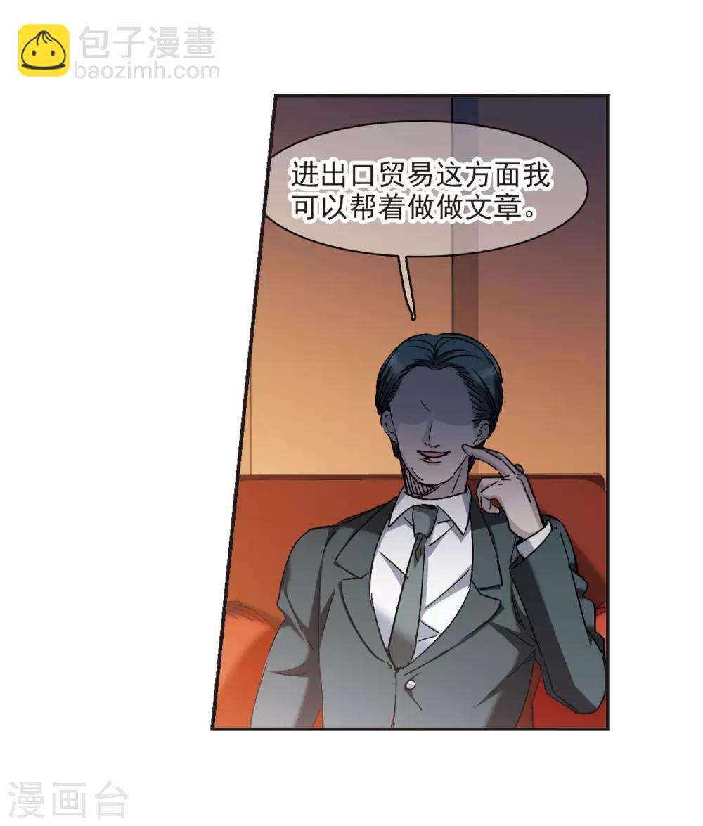 第385话 各怀鬼胎1-第385话