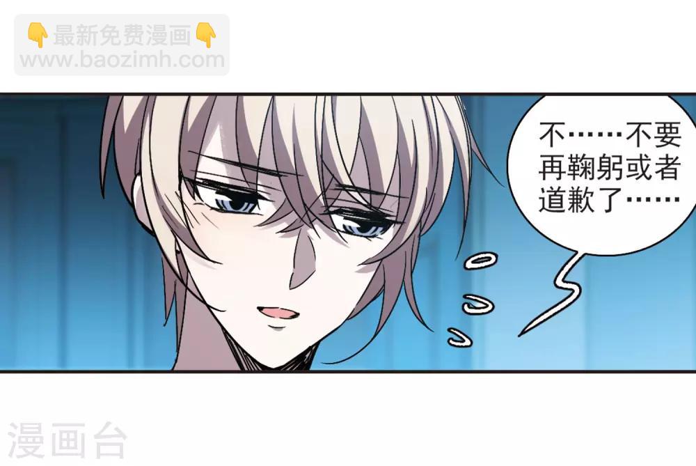 第385话 各怀鬼胎1-第385话