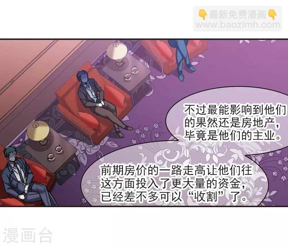 第385话 各怀鬼胎1-第385话