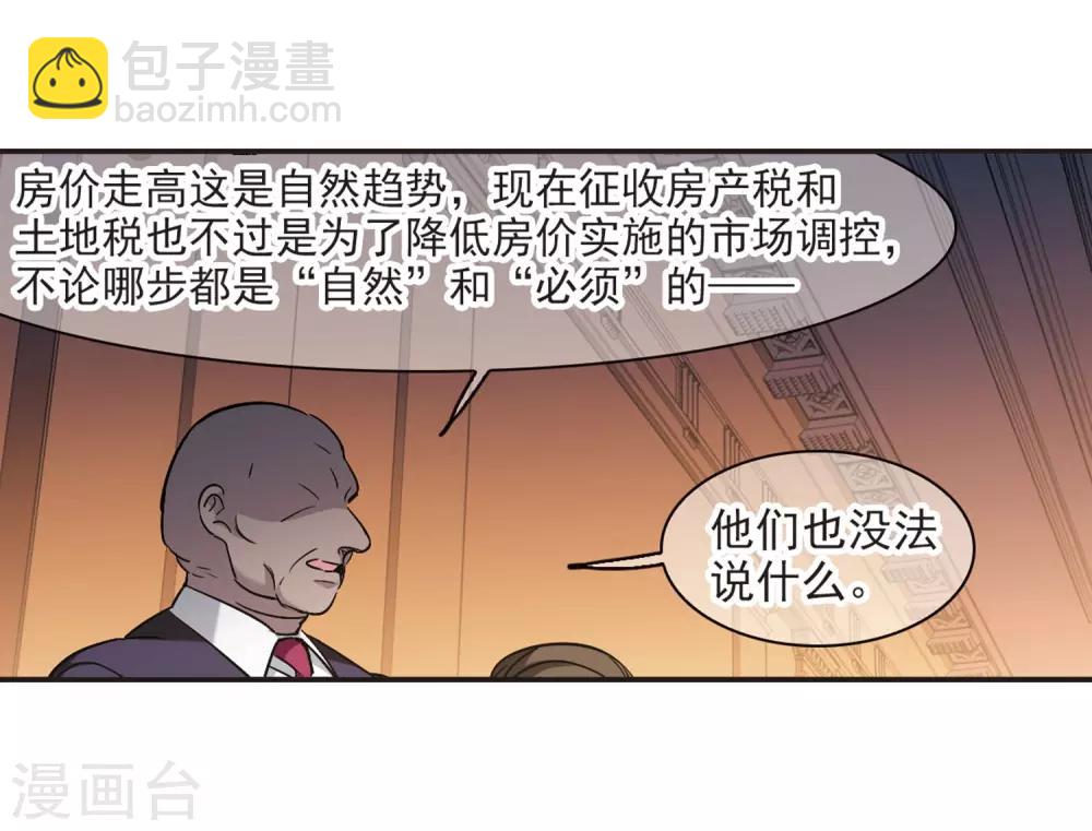 第385话 各怀鬼胎1-第385话