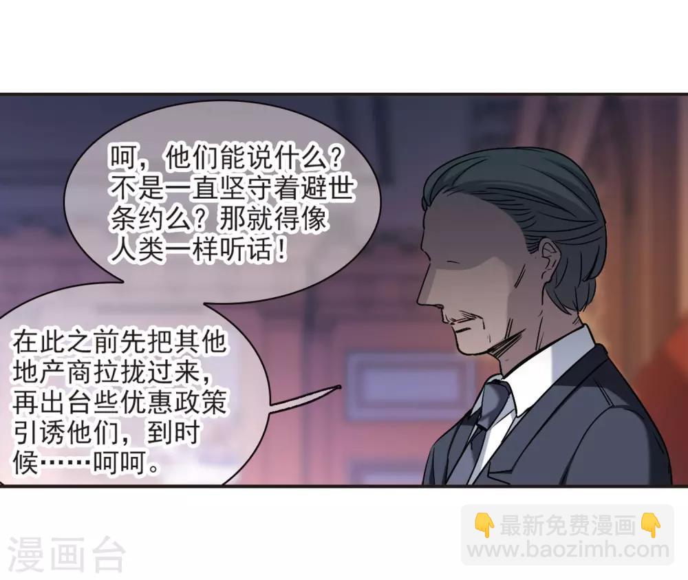 第385话 各怀鬼胎1-第385话