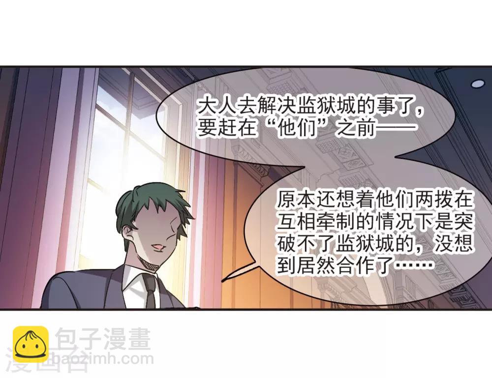 第385话 各怀鬼胎1-第385话