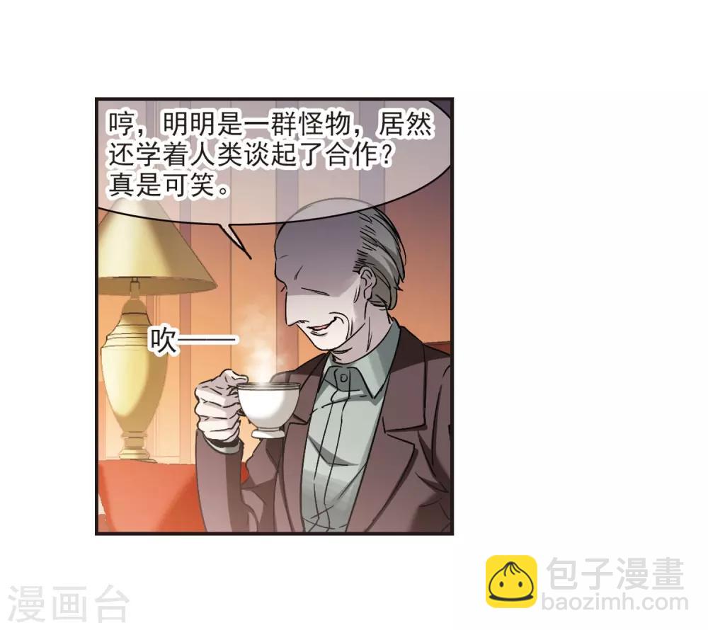 第385话 各怀鬼胎1-第385话