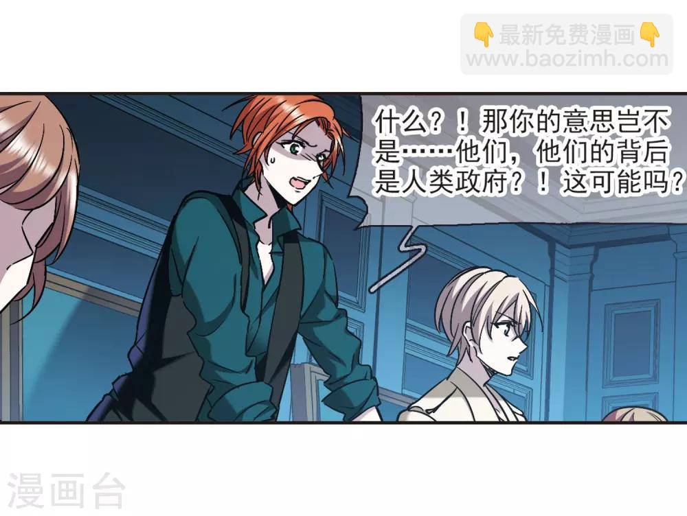 第387话 各怀鬼胎3-第387话