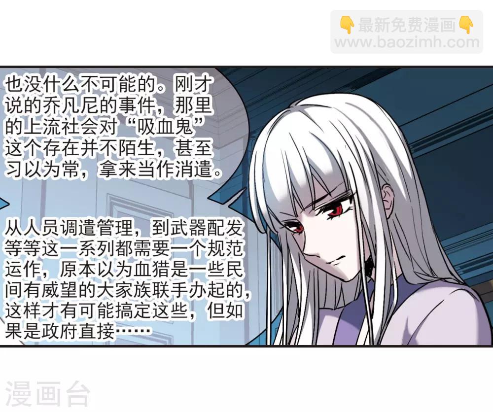 第387话 各怀鬼胎3-第387话