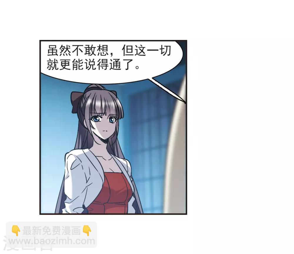 第387话 各怀鬼胎3-第387话