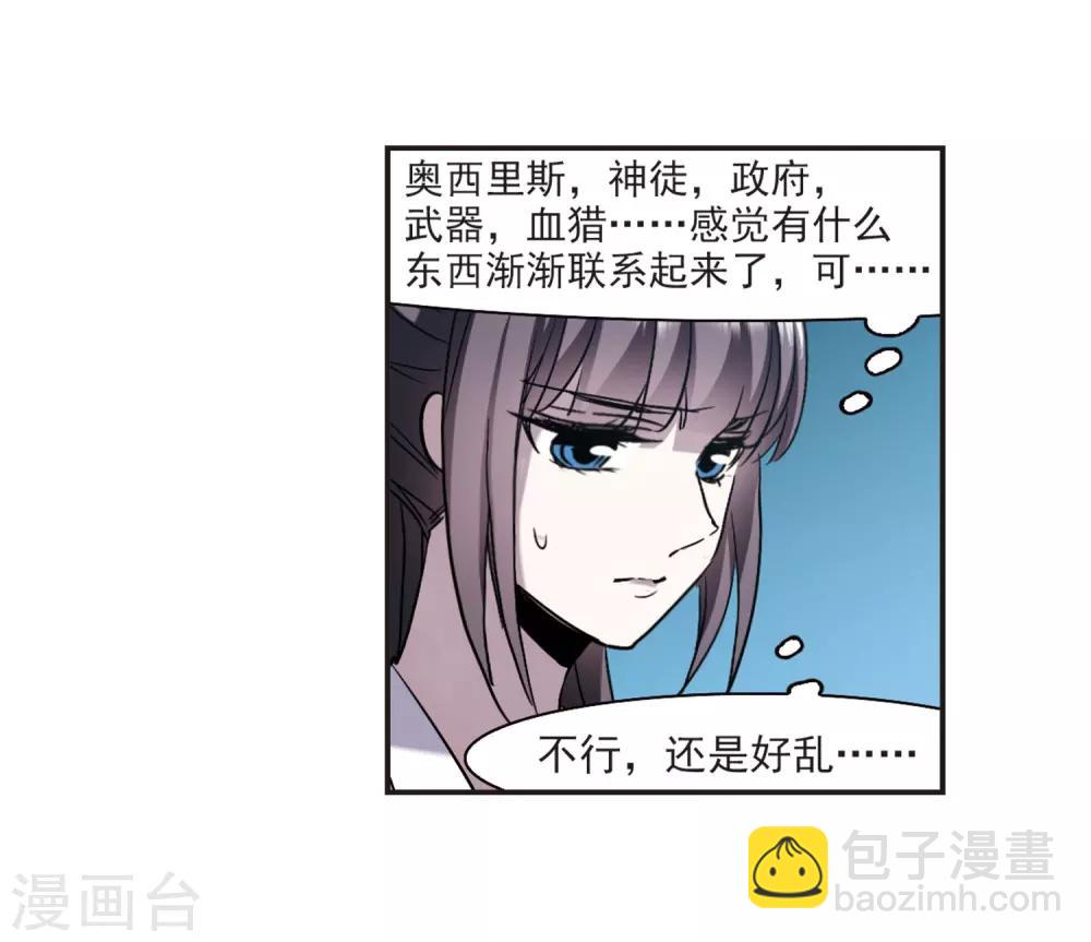 第387话 各怀鬼胎3-第387话