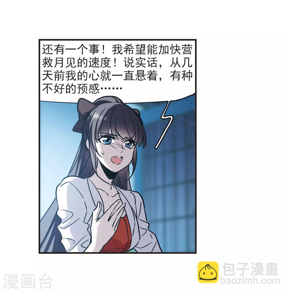 第387话 各怀鬼胎3-第387话