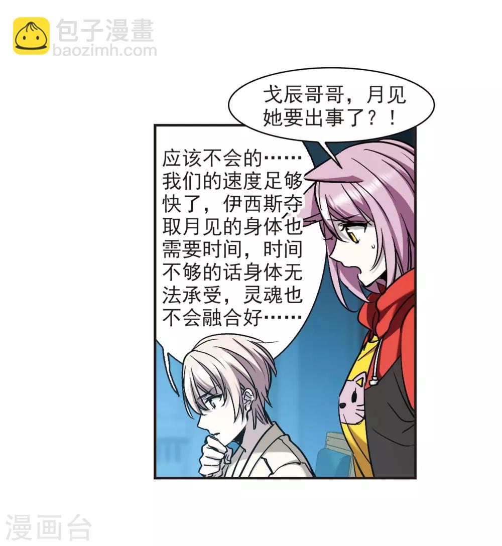 第387话 各怀鬼胎3-第387话