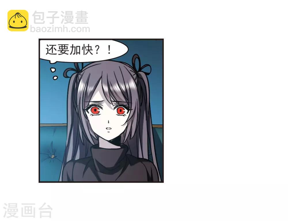 第387话 各怀鬼胎3-第387话