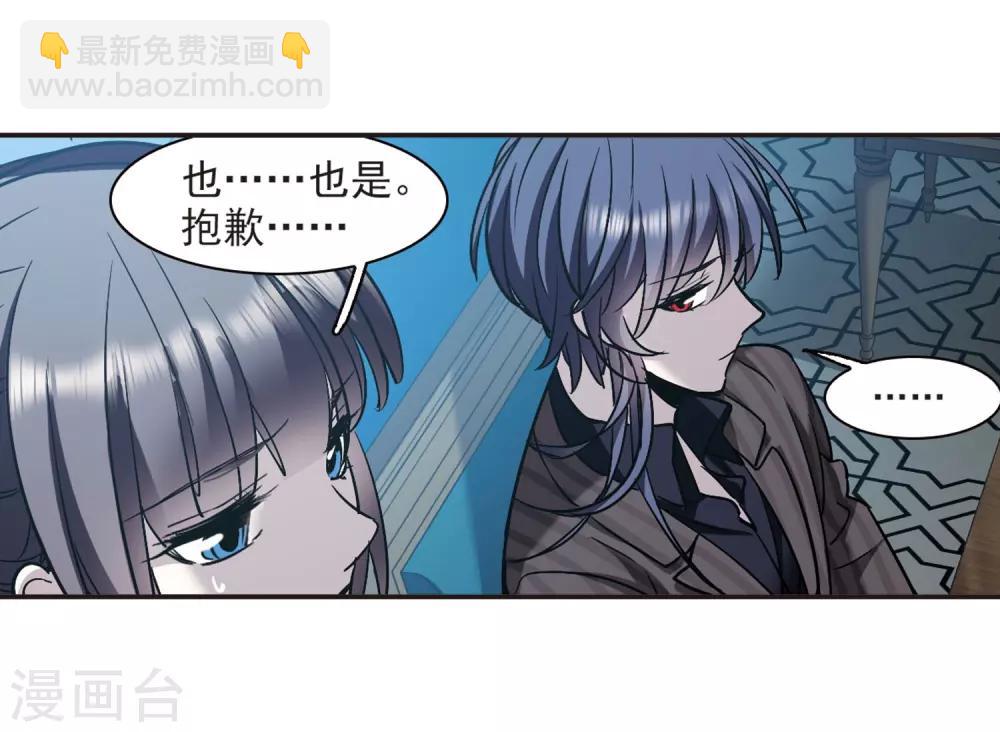 第387话 各怀鬼胎3-第387话