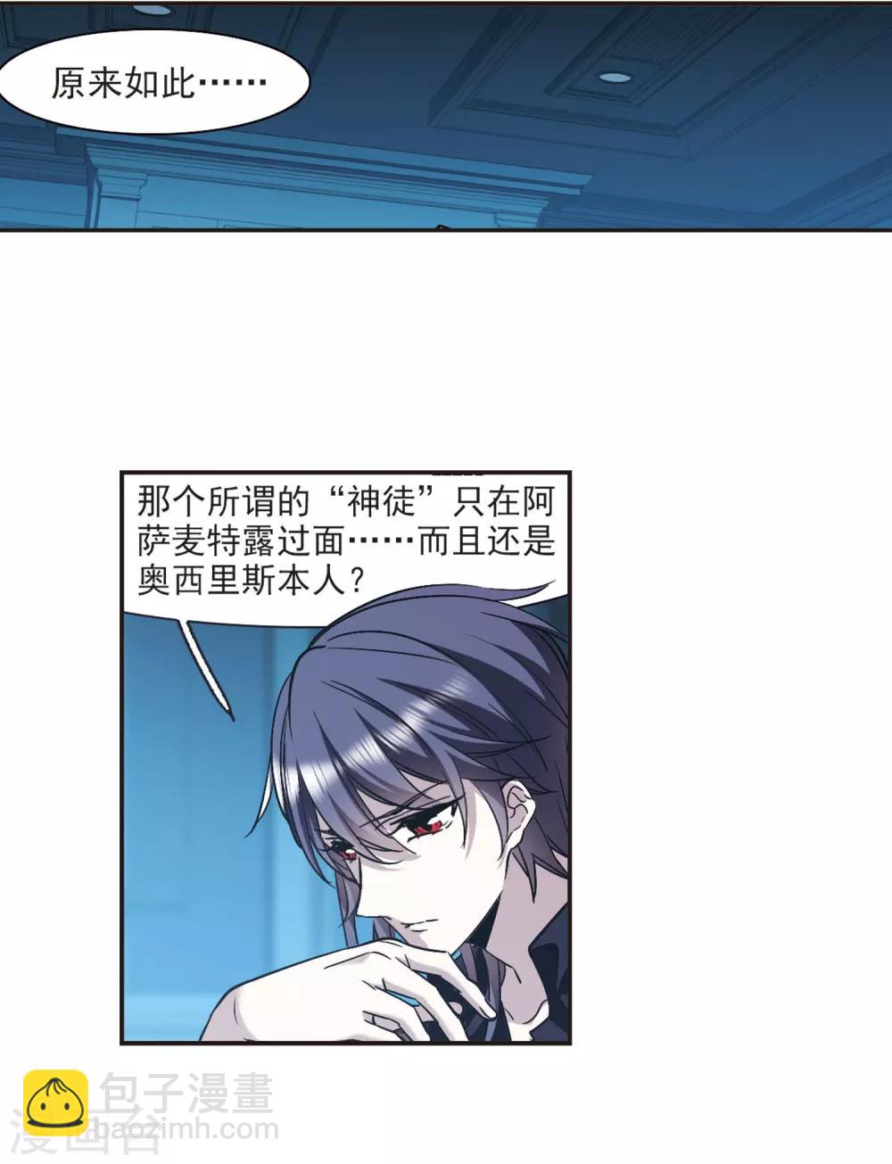 第387话 各怀鬼胎3-第387话