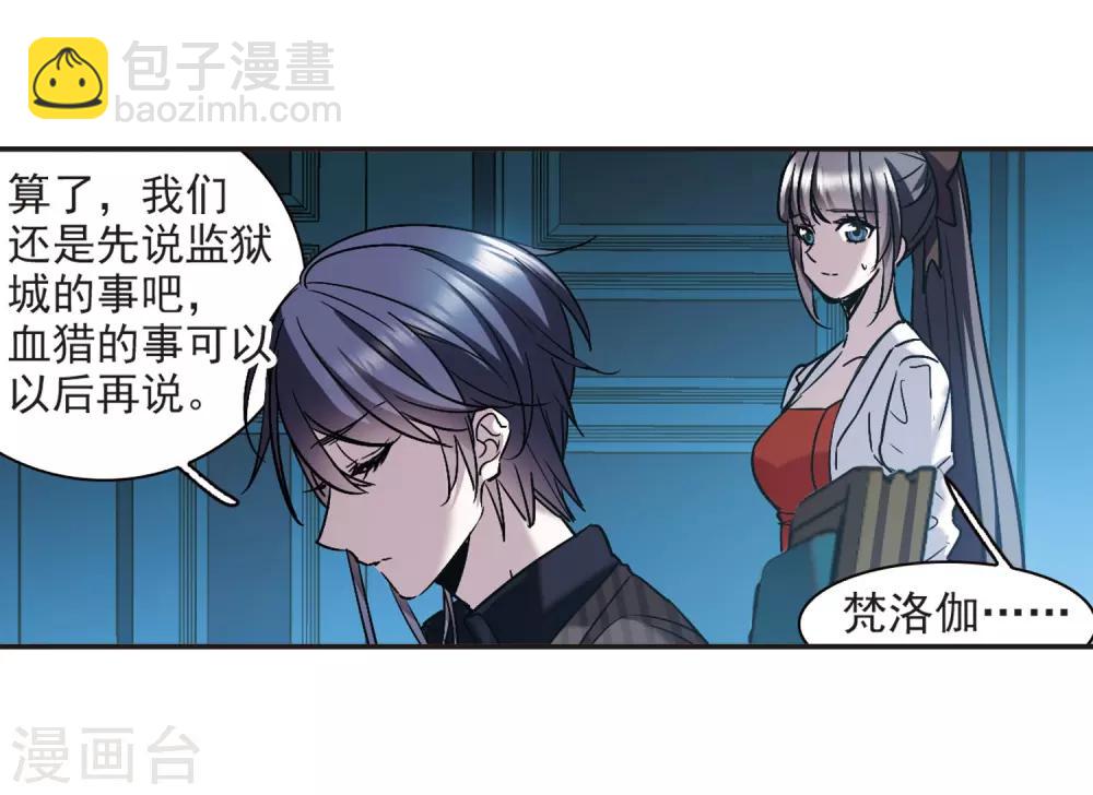 第387话 各怀鬼胎3-第387话