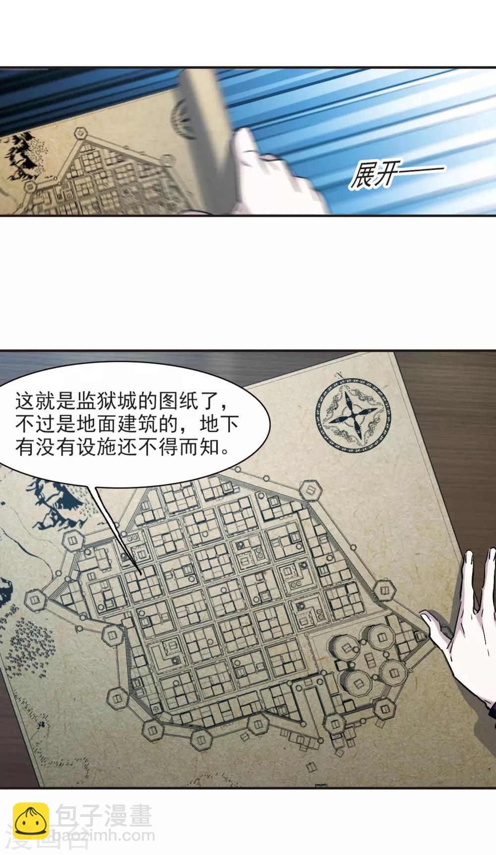 第387话 各怀鬼胎3-第387话