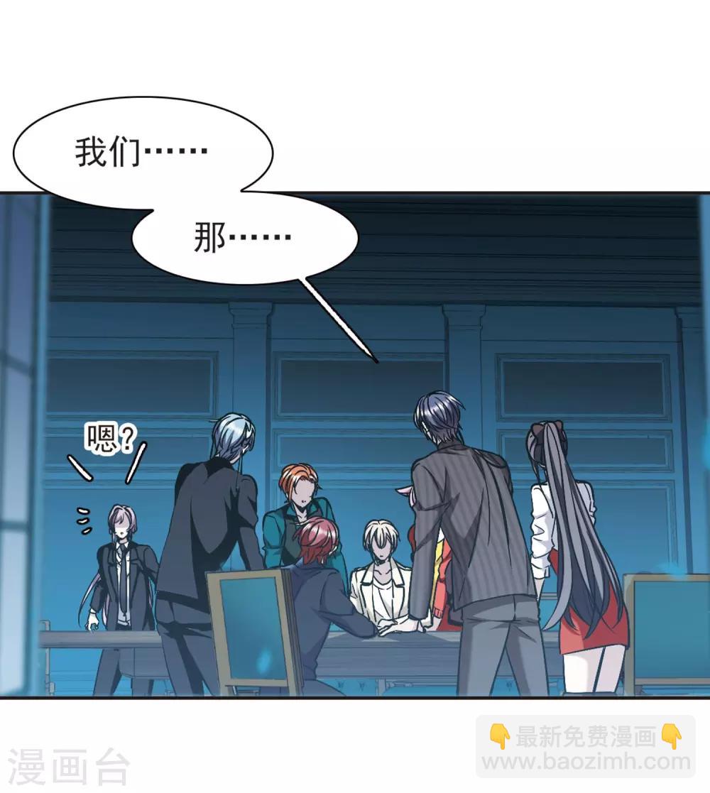 第387话 各怀鬼胎3-第387话