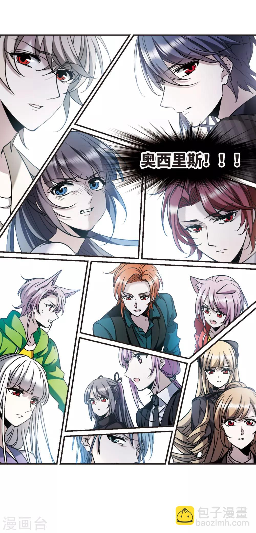 第387话 各怀鬼胎3-第387话