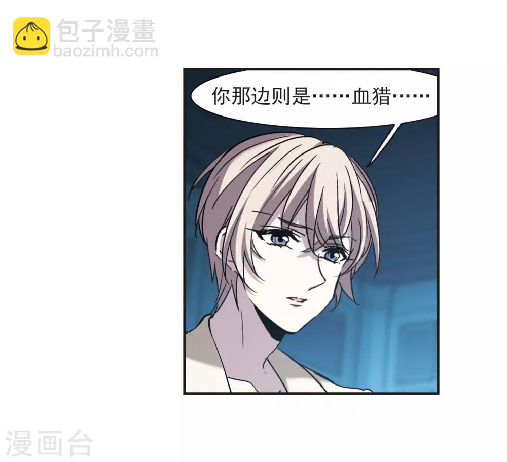 第387话 各怀鬼胎3-第387话