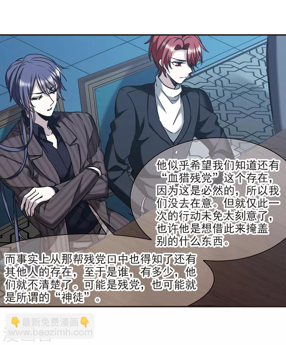 第387话 各怀鬼胎3-第387话