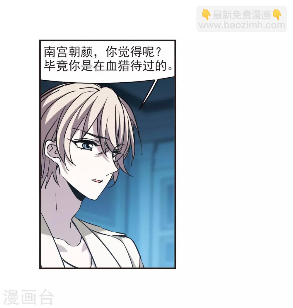 第387话 各怀鬼胎3-第387话