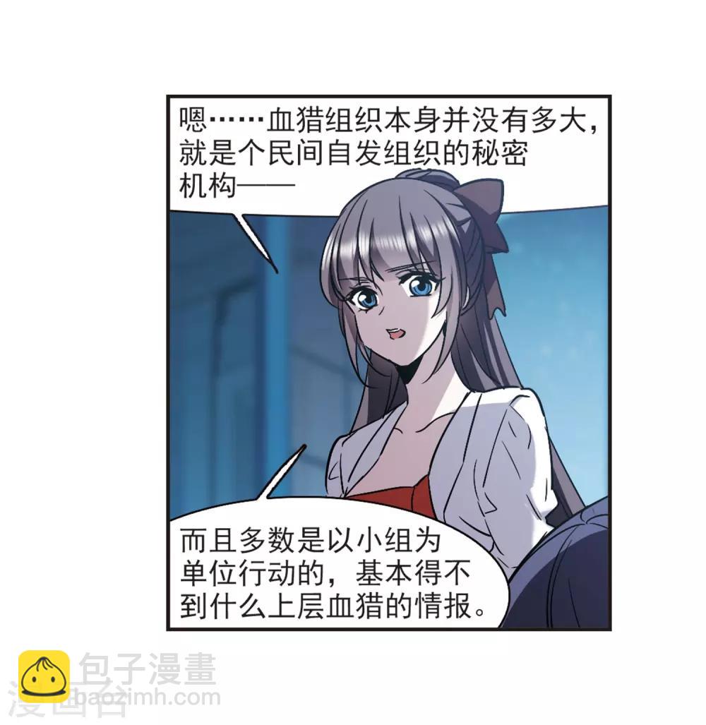 第387话 各怀鬼胎3-第387话