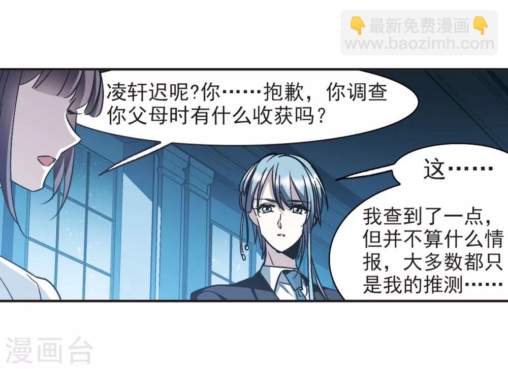 第387话 各怀鬼胎3-第387话