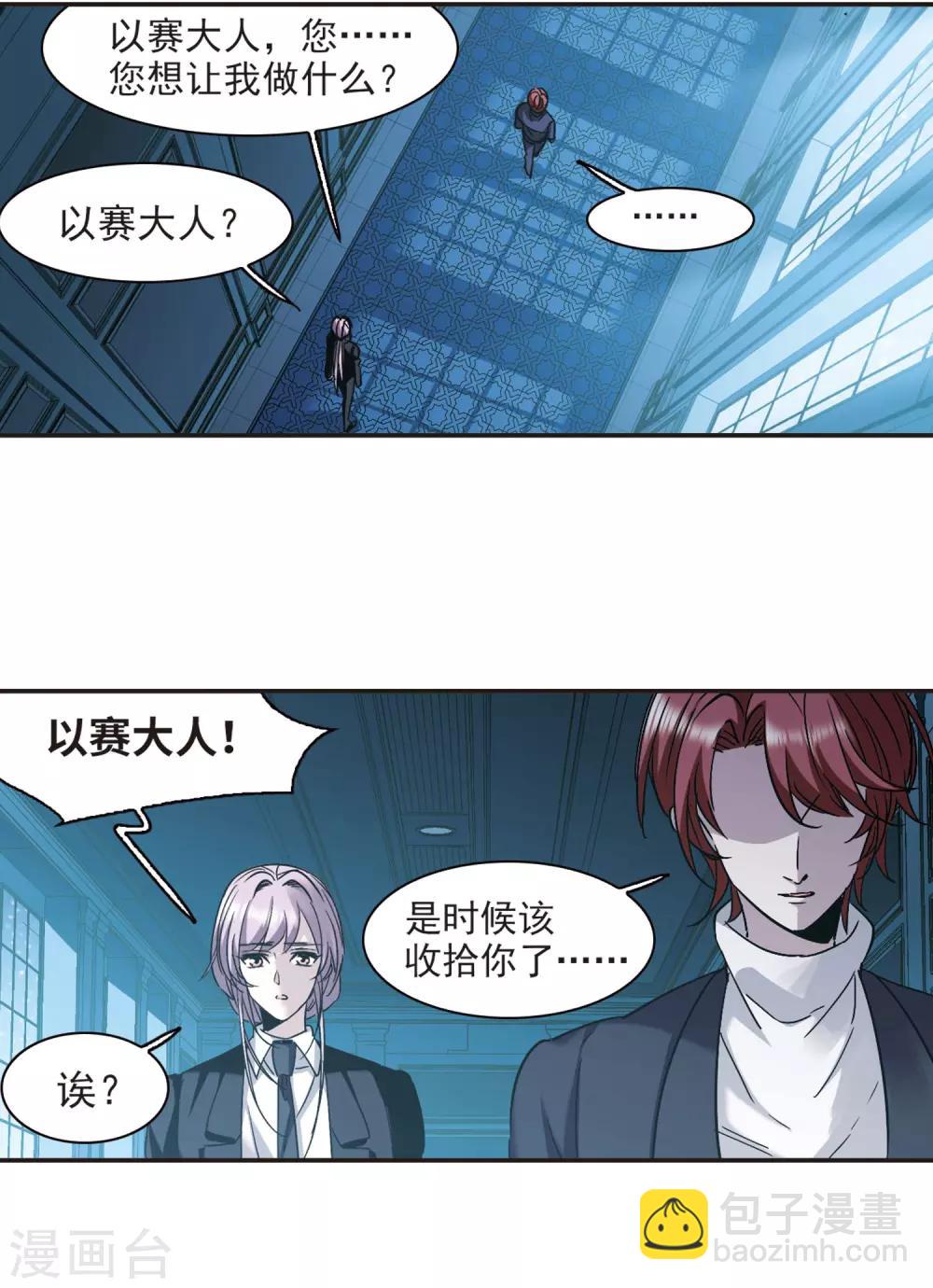第389话 各怀鬼胎5-第389话