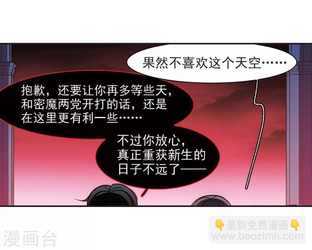 第389话 各怀鬼胎5-第389话