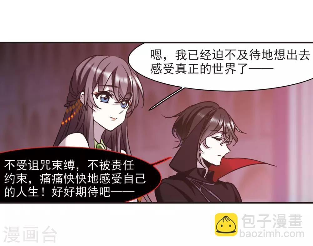 第389话 各怀鬼胎5-第389话