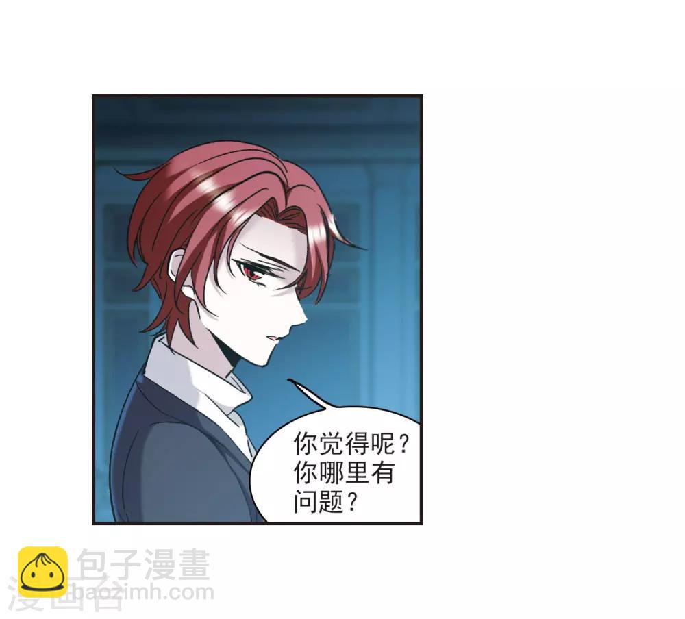 第389话 各怀鬼胎5-第389话