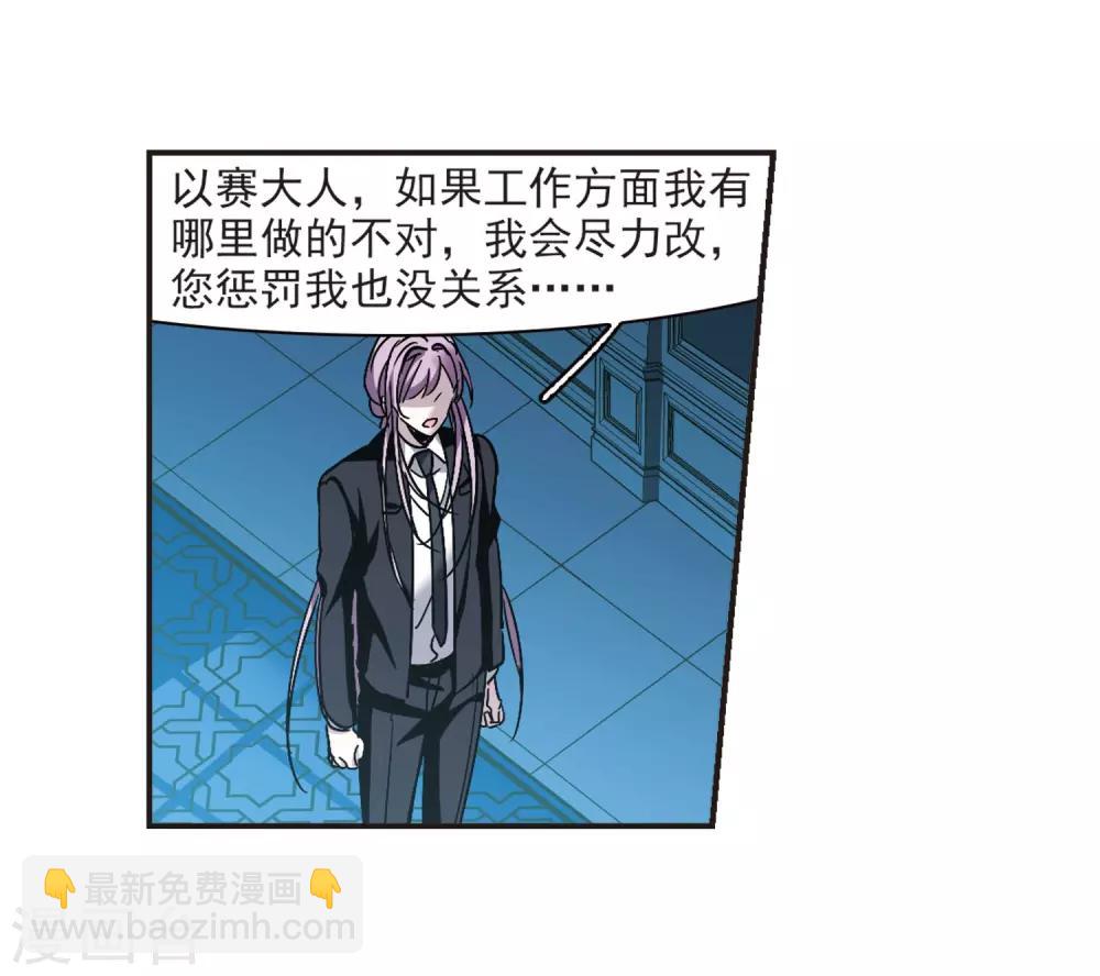 第389话 各怀鬼胎5-第389话