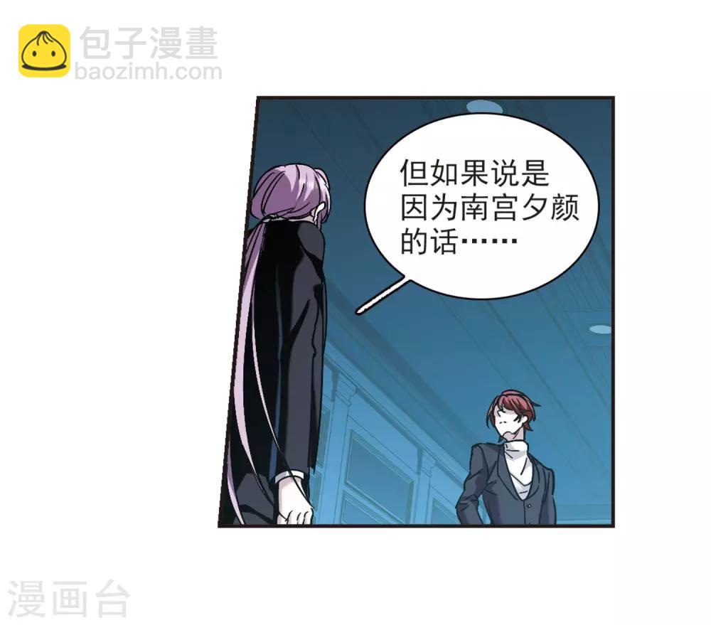 第389话 各怀鬼胎5-第389话