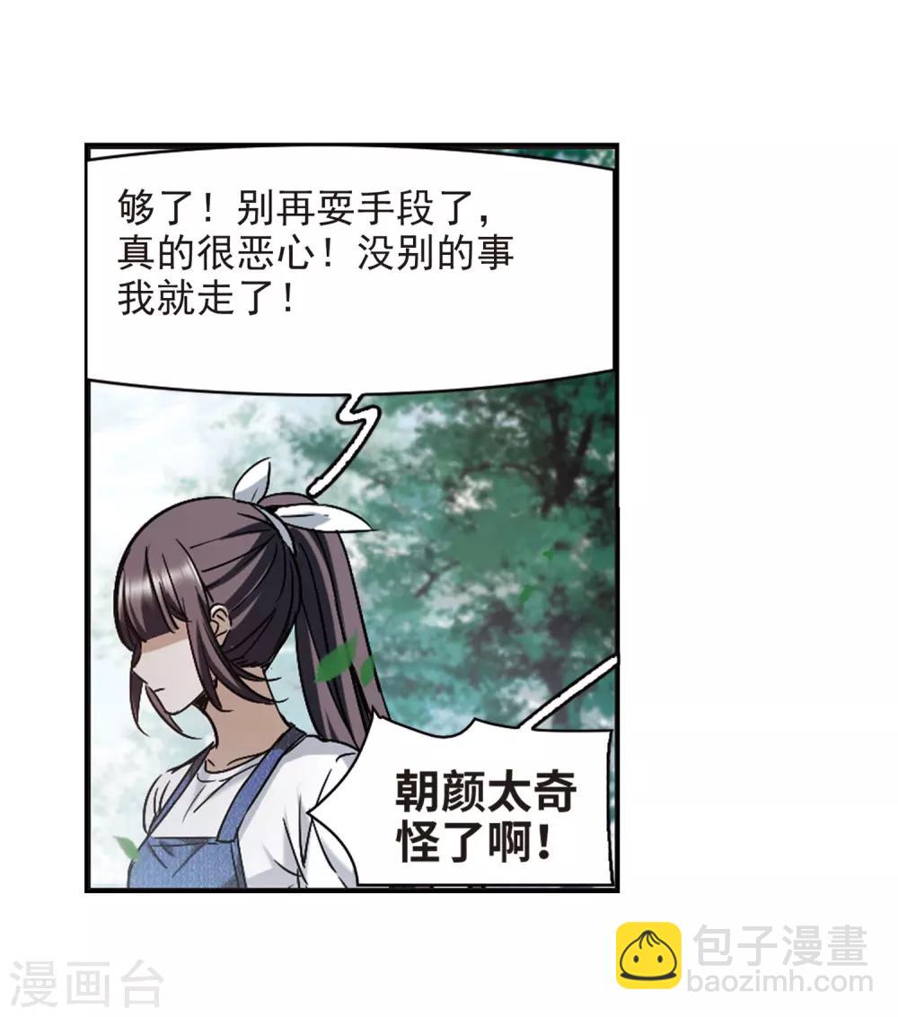 第393话 5月27日4-第393话