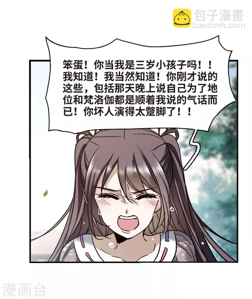 第393话 5月27日4-第393话