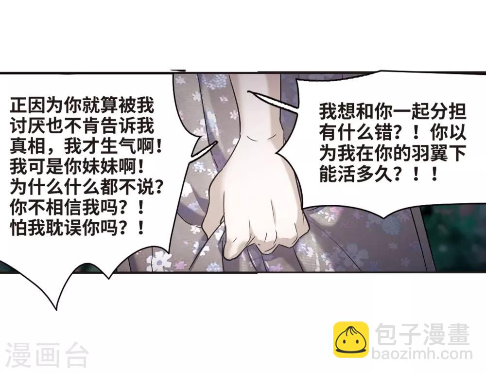 第393话 5月27日4-第393话