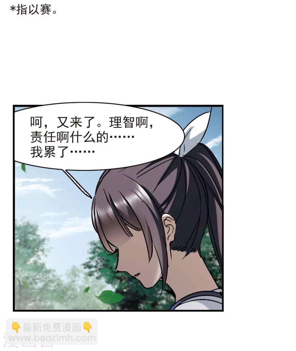 第393话 5月27日4-第393话